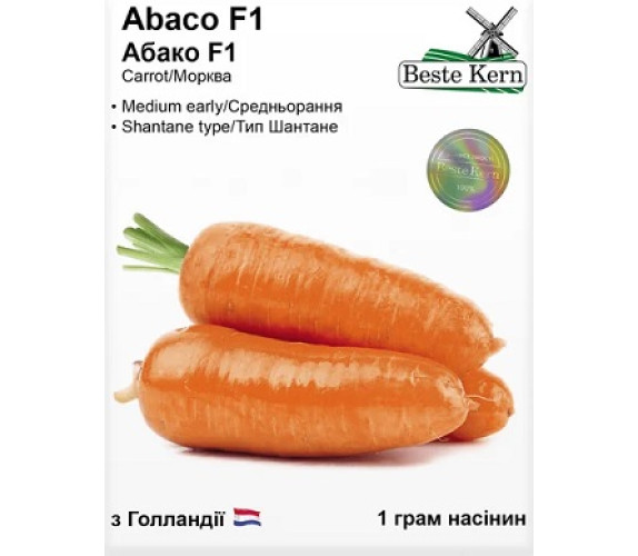 Морква Abako F1 Beste Kern 1 г