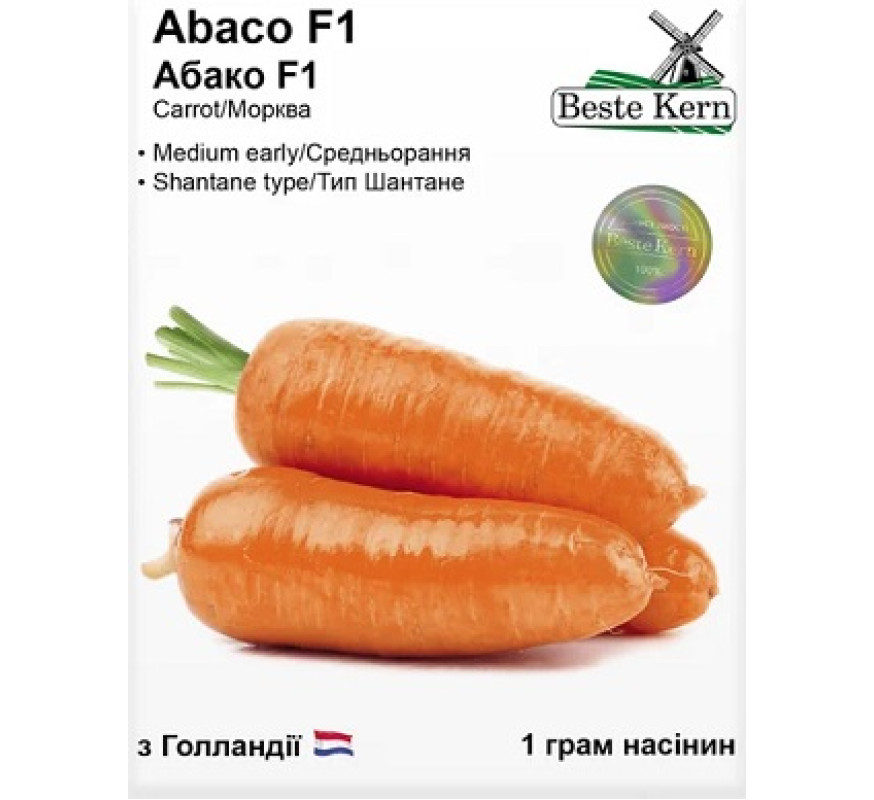 Морква Abako F1 Beste Kern 1 г