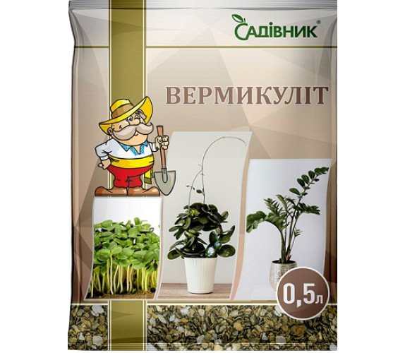 Вермикуліт 0,5л Садівник