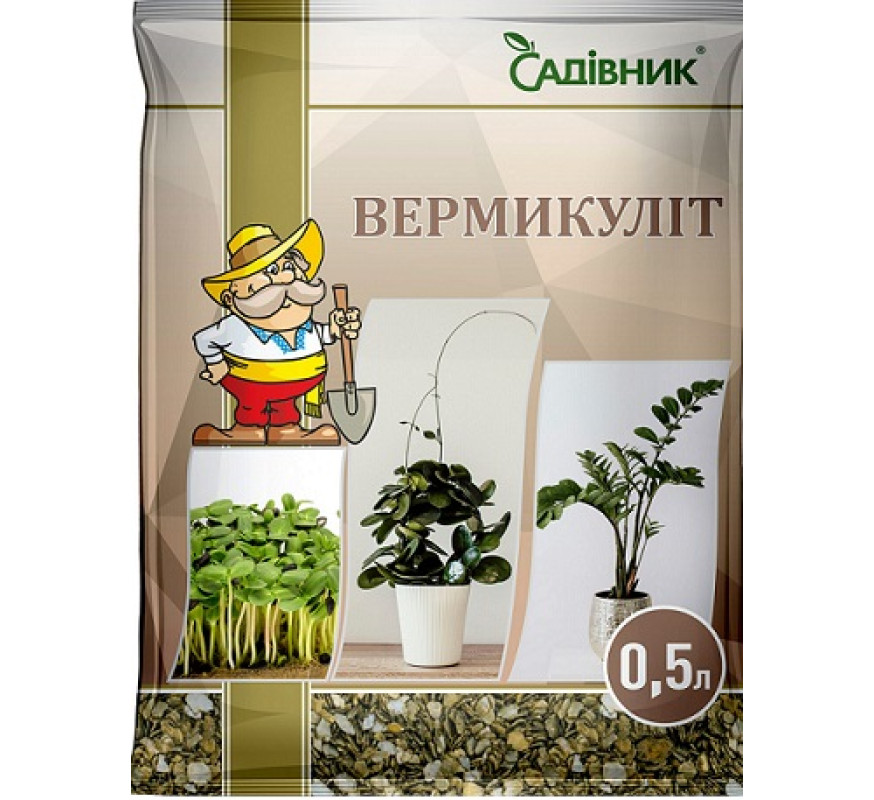 Вермикуліт 0,5л Садівник