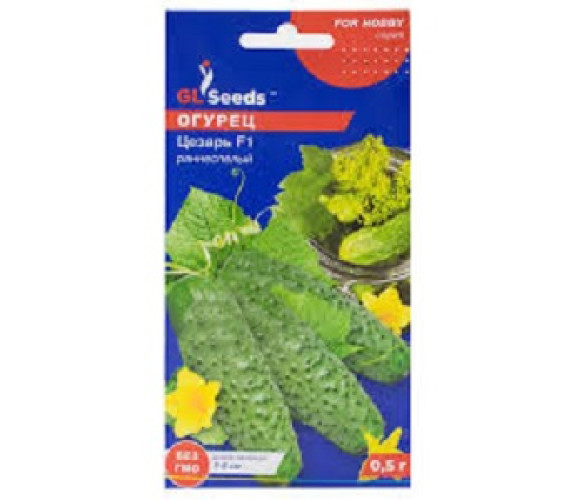 Огірок Цезар F1 GL Seeds 0,5г