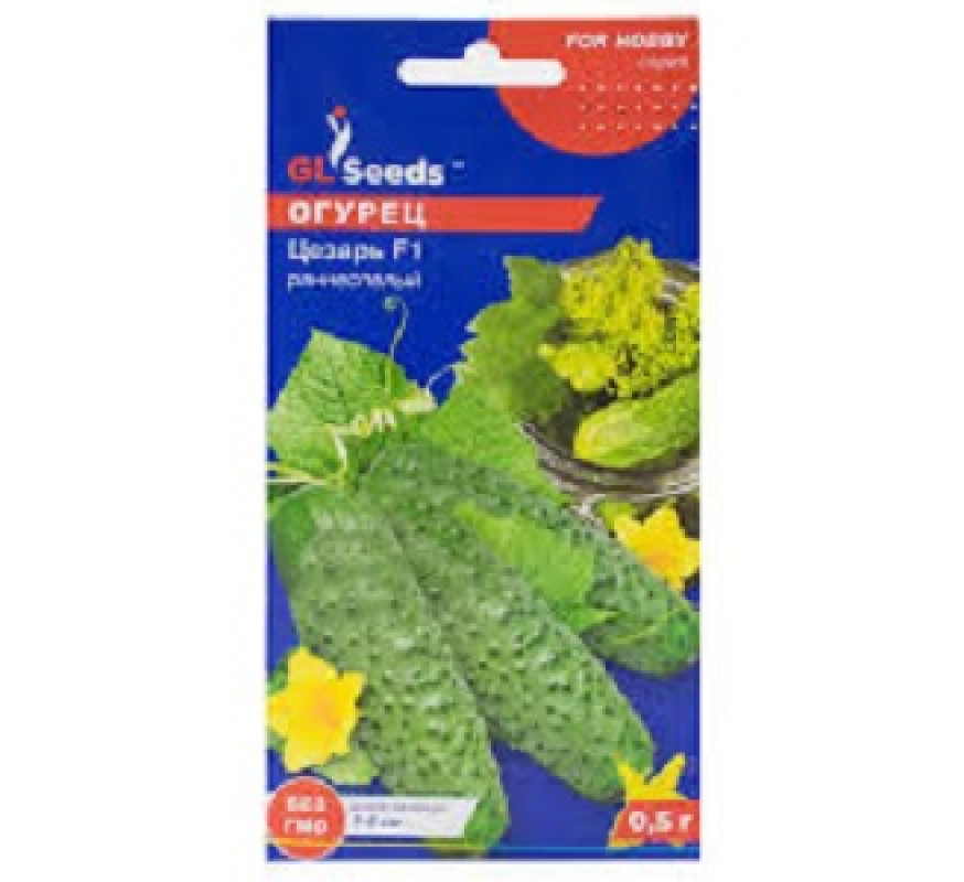 Огірок Цезар F1 GL Seeds 0,5г