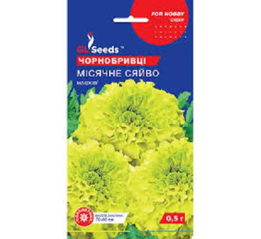 Чорнобривці Місячне сяйво GL Seeds 0,5г