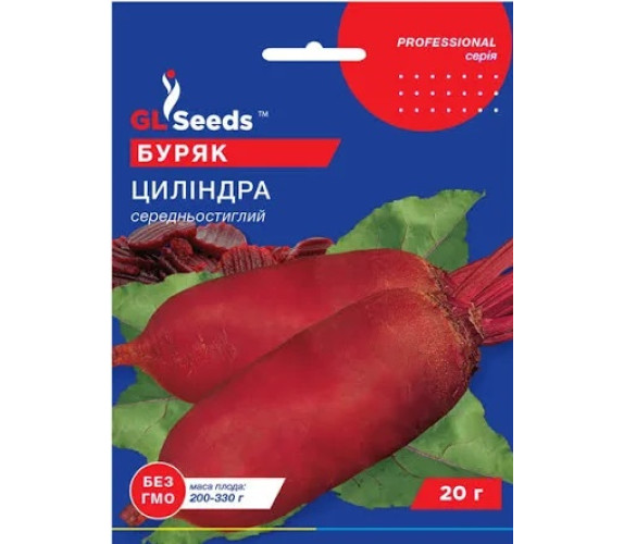 Буряк Циліндра GL Seeds 20г