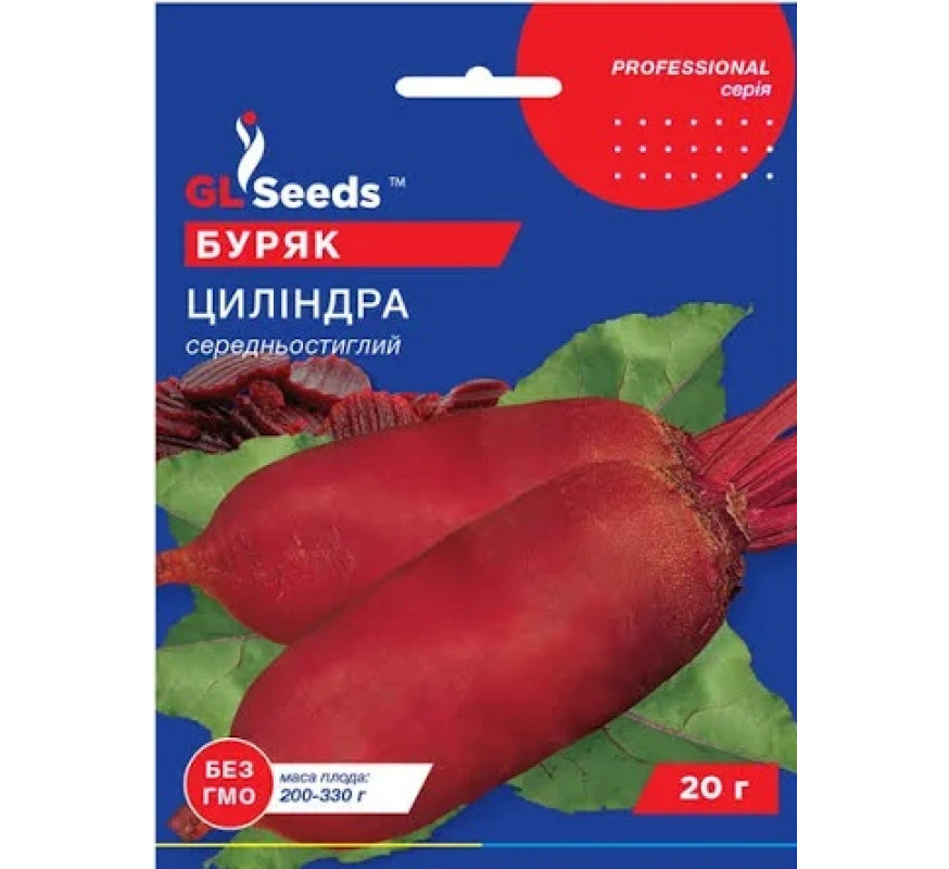 Буряк Циліндра GL Seeds 20г