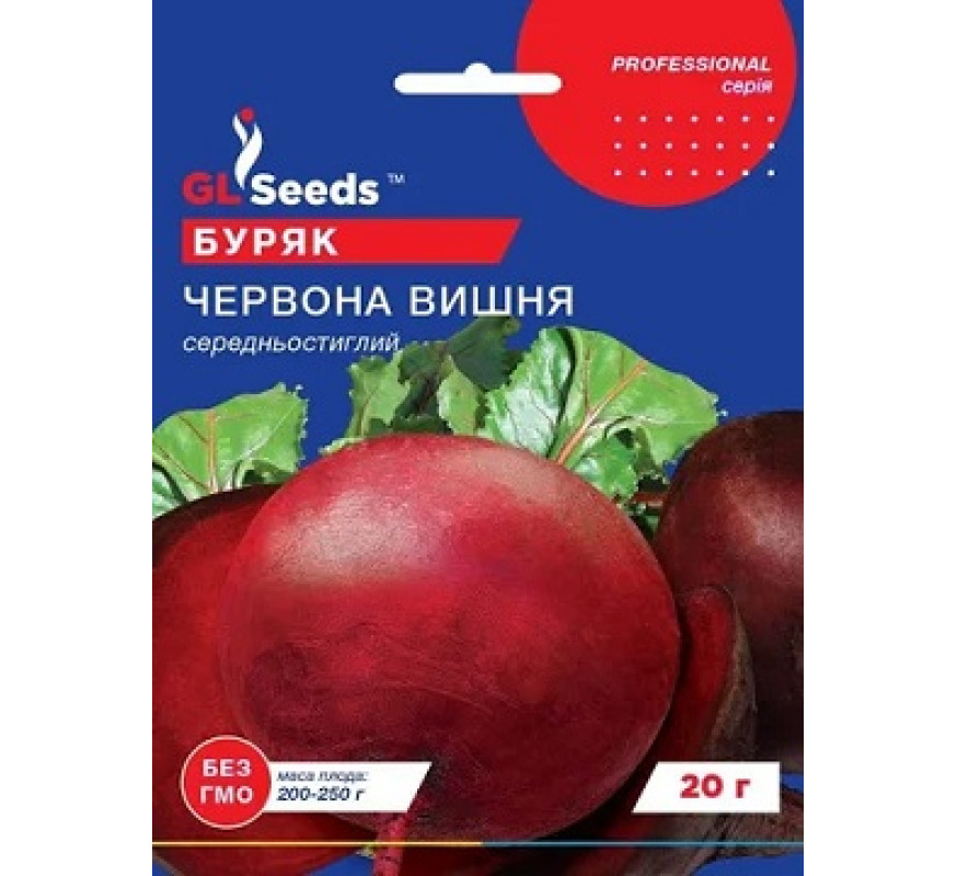 Буряк Червона вишня Gl Seeds 20 г