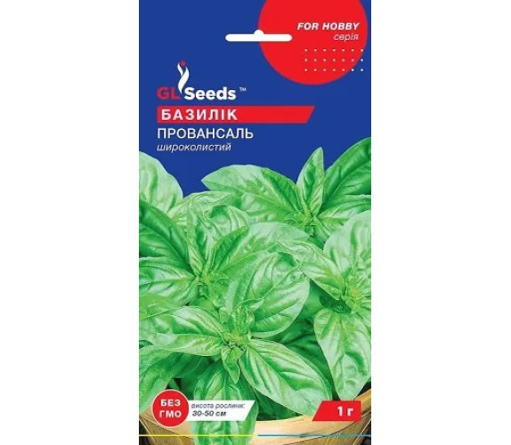 Базилік Провансаль GL Seeds 3 г