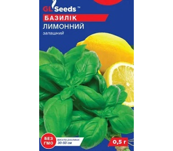 Базилік Лимонний GL Seeds 3.0 г
