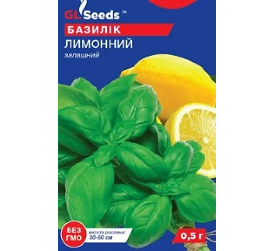 Базилик Лимонный GL Seeds 3.0 г