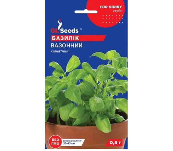Базилік Кімнатний Вазонний GL Seeds 0,5г