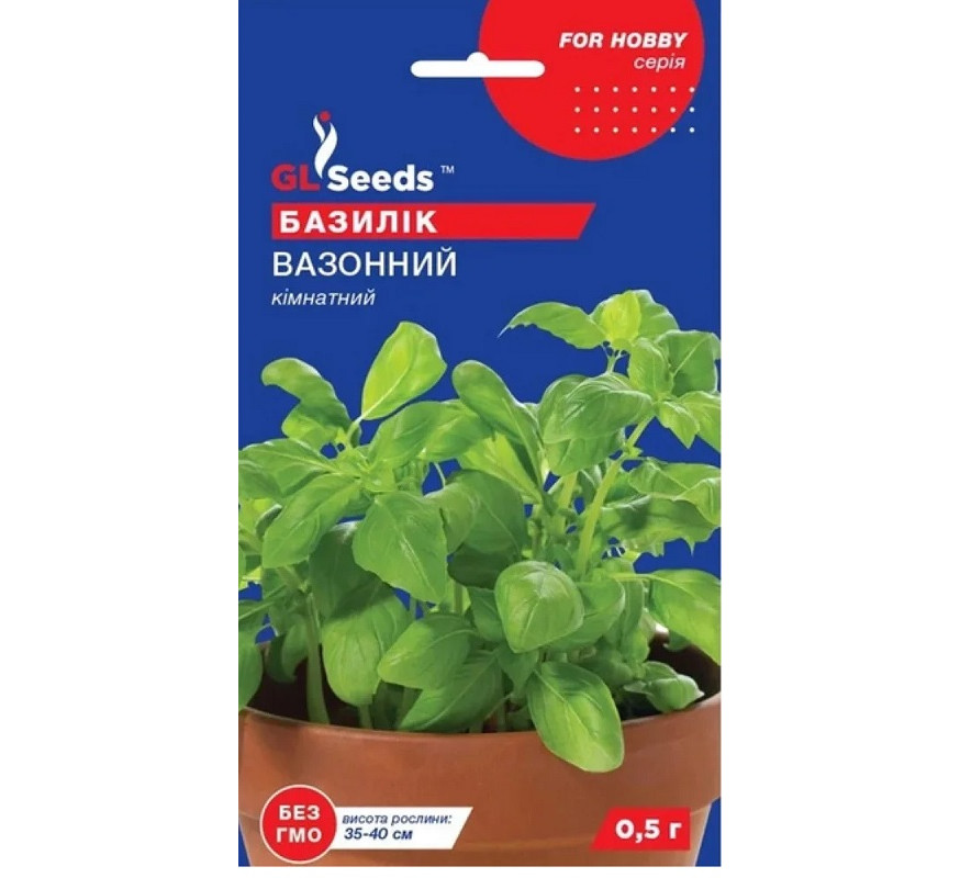 Базилік Кімнатний Вазонний GL Seeds 0,5г