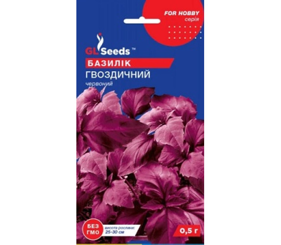 Базилік Гвоздичний GL Seeds 0,5г