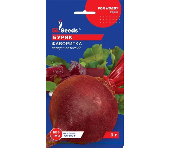 Буряк Фаворитка GL Seeds 3,0 г