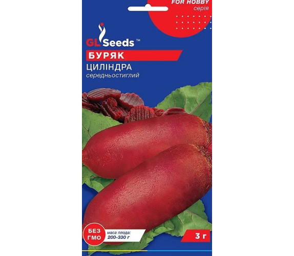 Буряк Циліндра GL Seeds 3,0 г