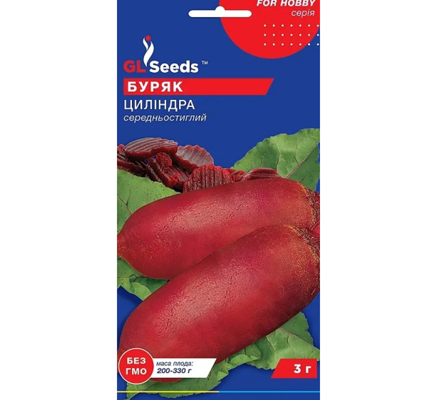 Буряк Циліндра GL Seeds 3,0 г