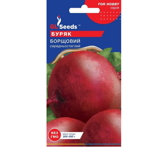 Буряк Борщовий GL Seeds 3,0 г