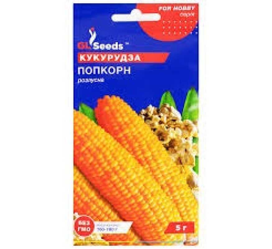 Кукурудза поп-корн GL Seeds 5.0 г