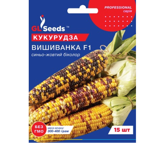 Кукурудза мультиколор Вишиванка F1 GL Seeds 15шт Кукурудза мультиколор Вишиванка F1 GL Seeds 15шт