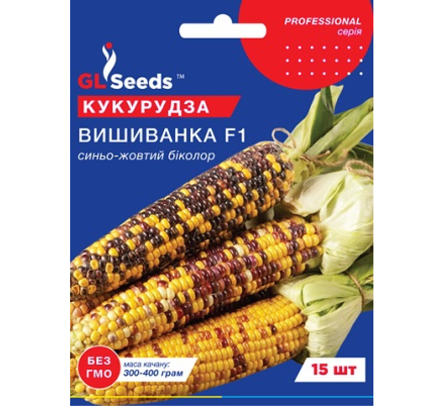 Кукурудза мультиколор Вишиванка F1 GL Seeds 15шт
