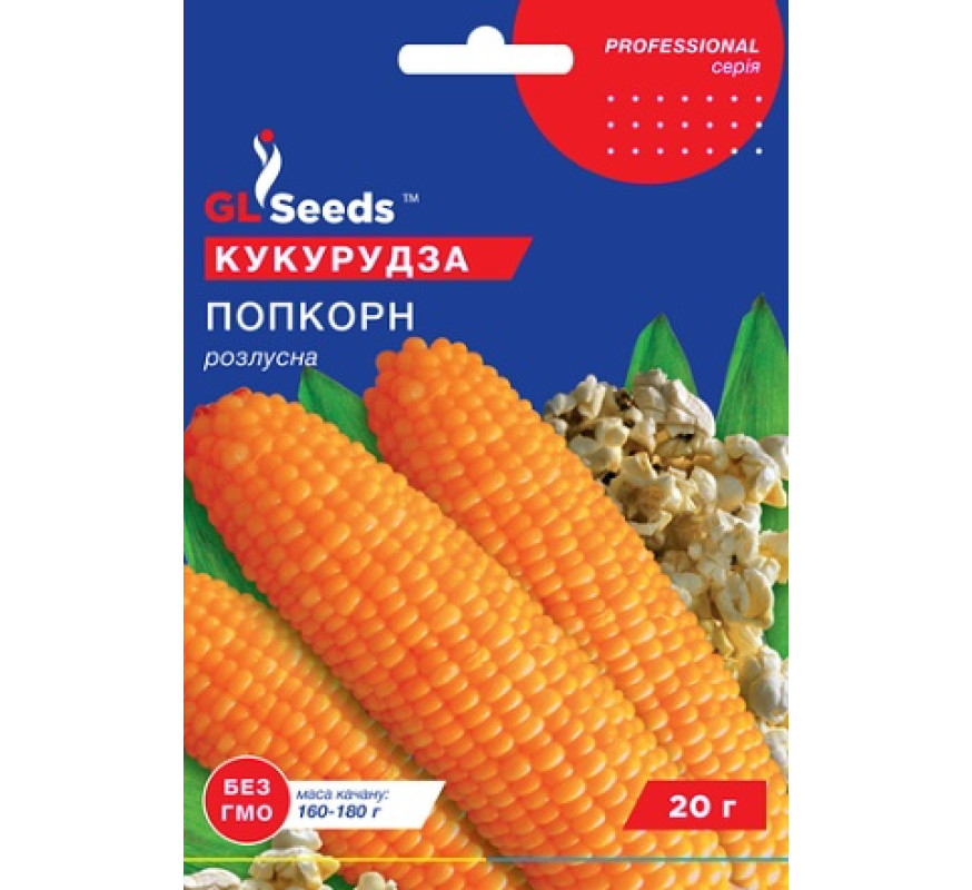 Кукурудза поп-корн GL Seeds 20,0 г
