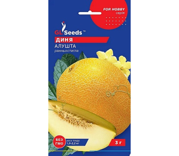Диня Алушта F1 GL Seeds 3 г
