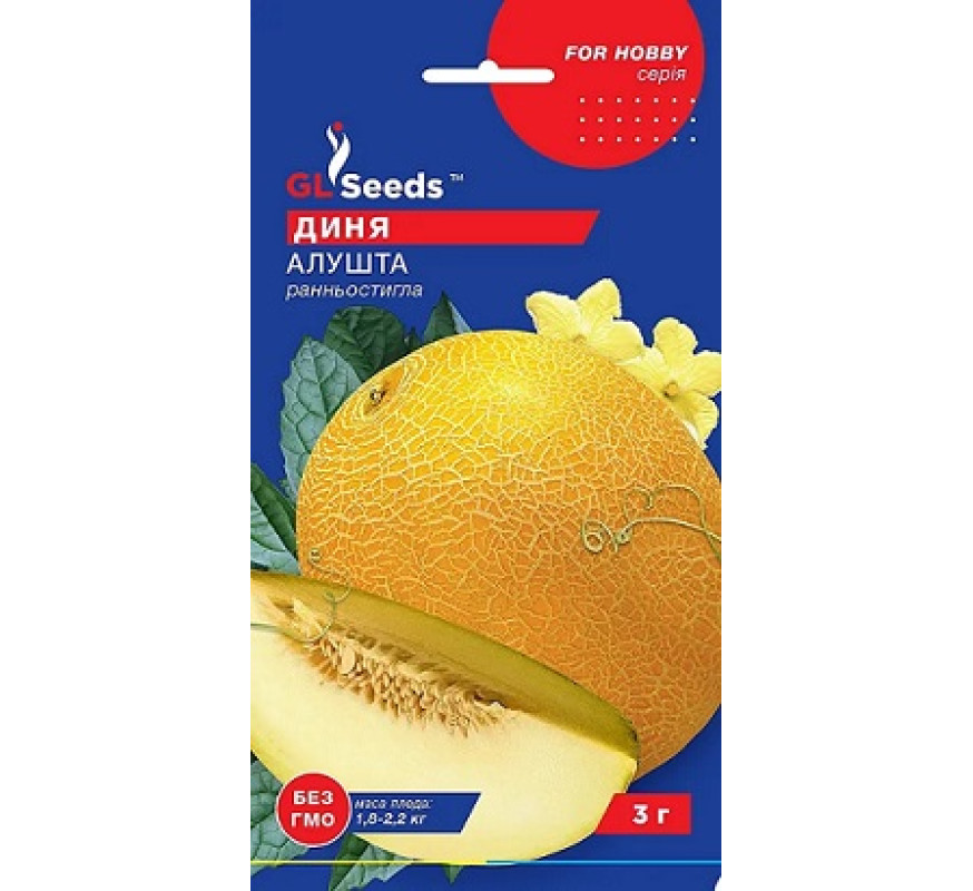 Диня Алушта F1 GL Seeds 3 г