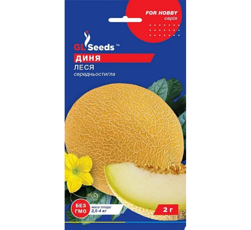 Диня Леся F1 GL Seeds 2 г