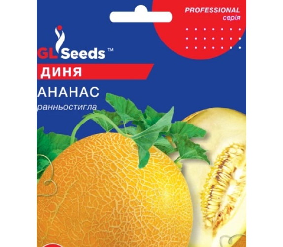 Диня Ананас GL Seeds 1 г Диня Ананас GL Seeds 1 г