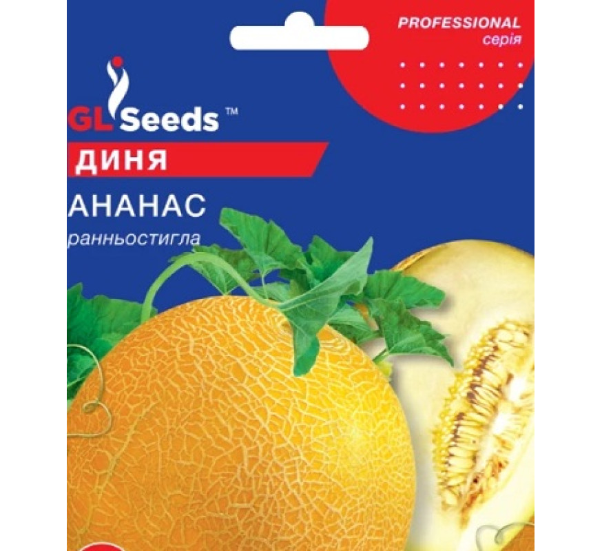 Диня Ананас GL Seeds 1 г