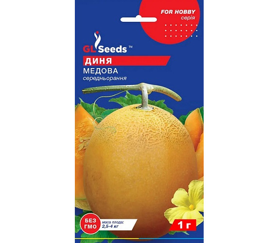 Дыня Медовая GL Seeds 1г Дыня Медовая GL Seeds 1г