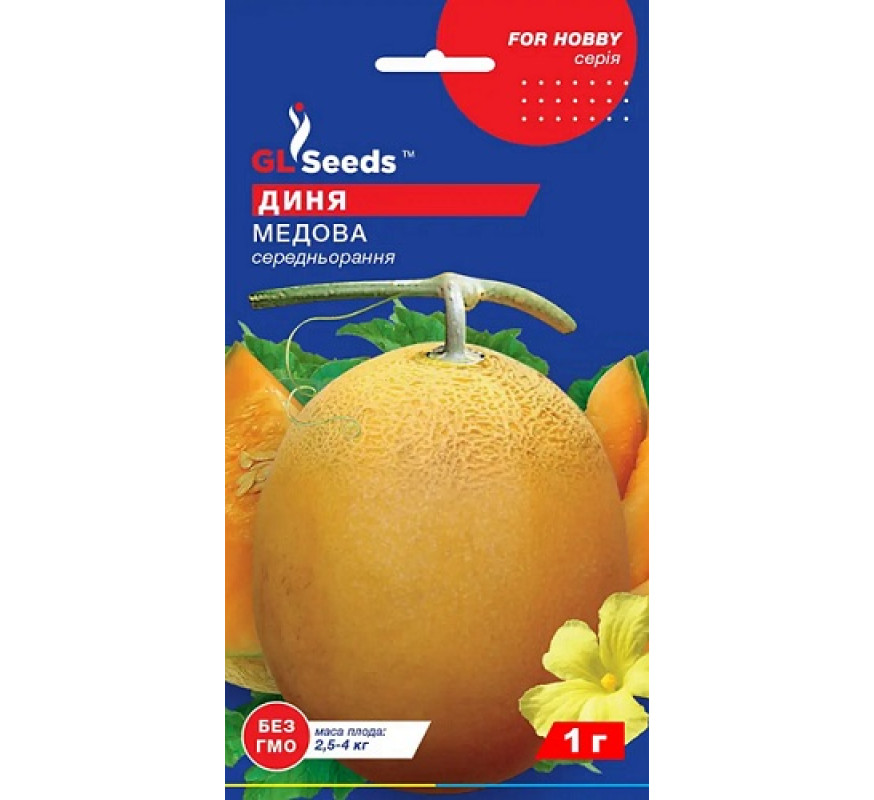 Диня Медова GL Seeds 1г
