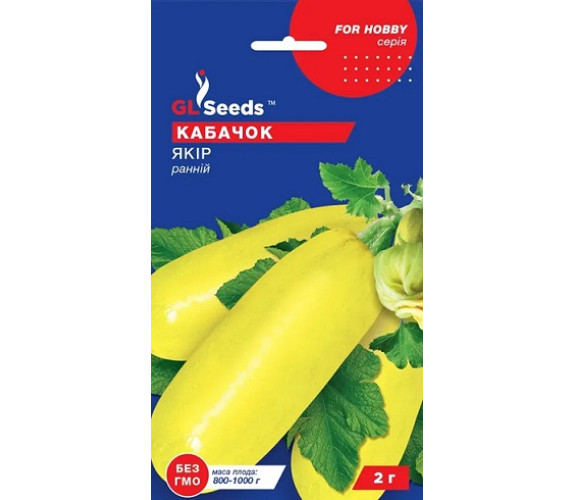 Кабачок Якір GL Seeds 2 г