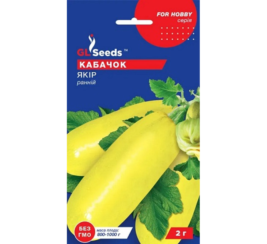 Кабачок Якір GL Seeds 2 г