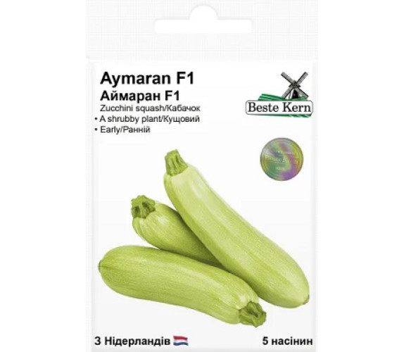 Кабачок Aymaran F1 Beste Kern GLSeeds 5шт