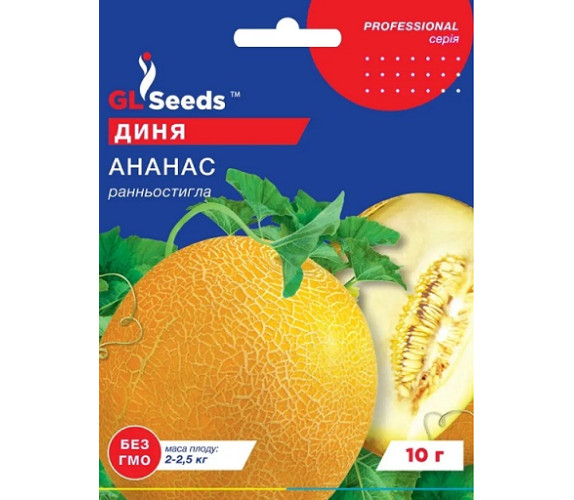 Диня Ананас GL Seeds 5 г Диня Ананас GL Seeds 5 г
