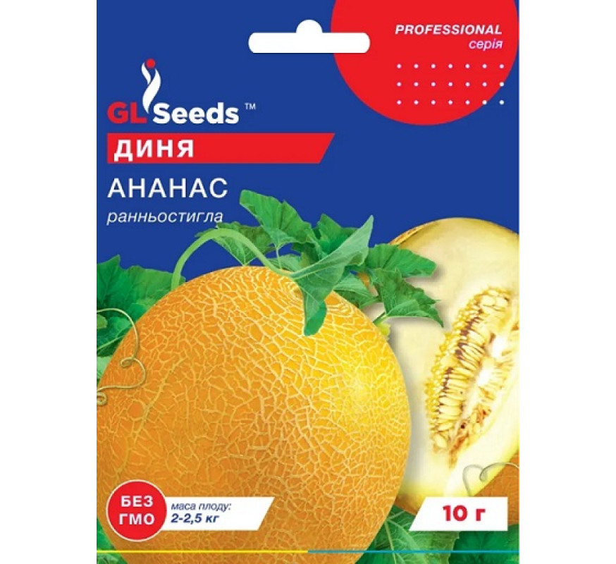 Дыня Ананас GL Seeds 5 г