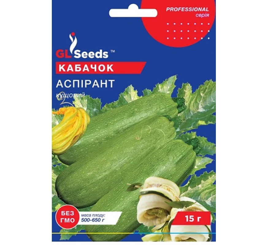 Кабачок Аспирант GLSeeds 15 г