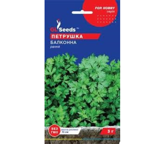 Петрушка Балконна Gl Seeds 3 г