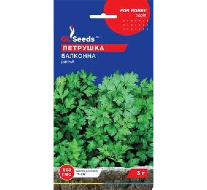 Петрушка Балконна Gl Seeds 3 г