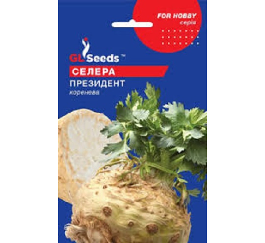 Селера коренева Президент GL Seeds 0,25 г