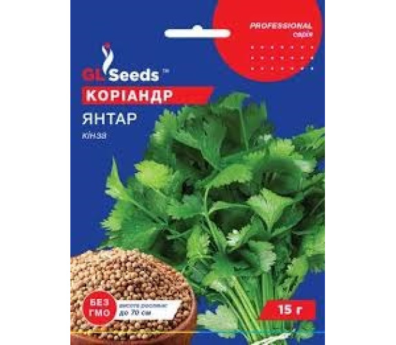 Коріандр Янтар GL Seeds 15 г