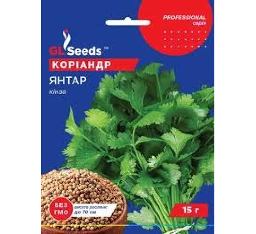 Коріандр Янтар GL Seeds 15 г