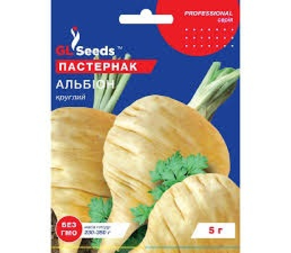 Пастернак Альбион GL Seeds 5 г