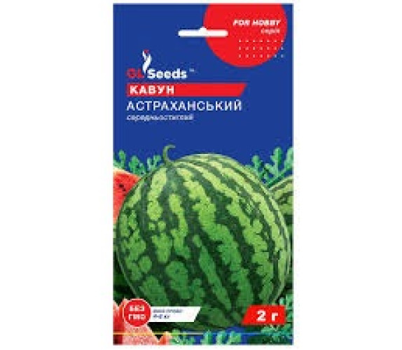 Арбуз Астраханский GL Seeds 2 г