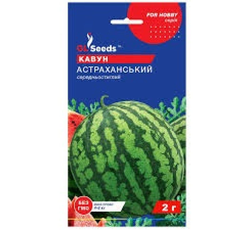 Арбуз Астраханский GL Seeds 2 г