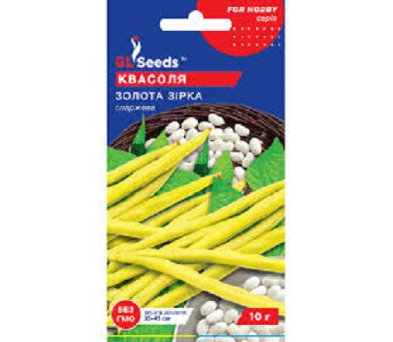 Квасоля Золота зірка GL Seeds 10 г