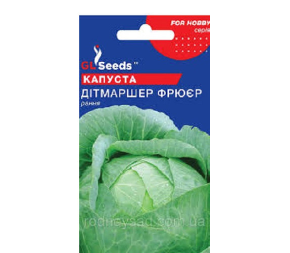 Капуста б/к Дитмаршер фрюер GL Seeds 0.5 г