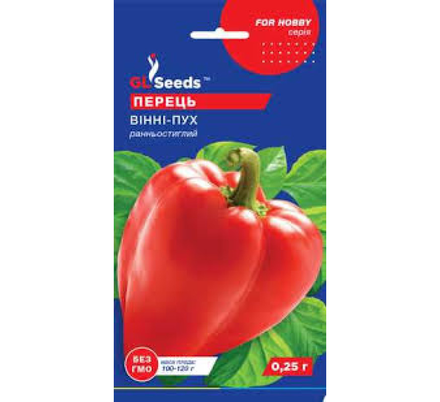 Перець солодкий Вінни-пух GL Seeds 0,25 г