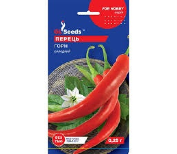 Перець солодкий Горн GL Seeds 0,25 г