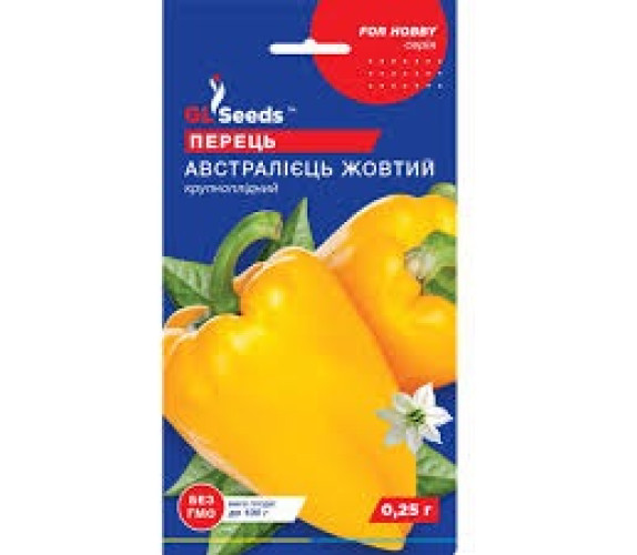 Перець солодкий Австралієць жовтий GL Seeds 0,25 г